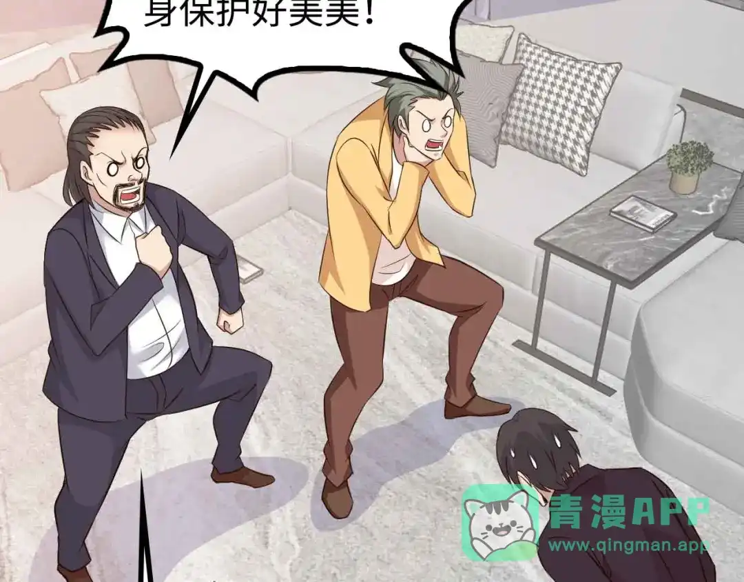 《我是无敌大天才》第143话 仇恨的力量！ 第86页