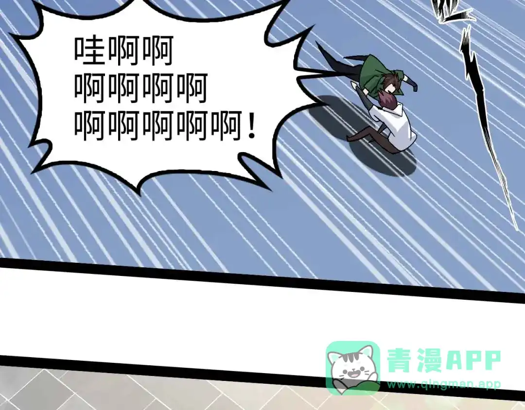 《我是无敌大天才》第143话 仇恨的力量！ 第11页