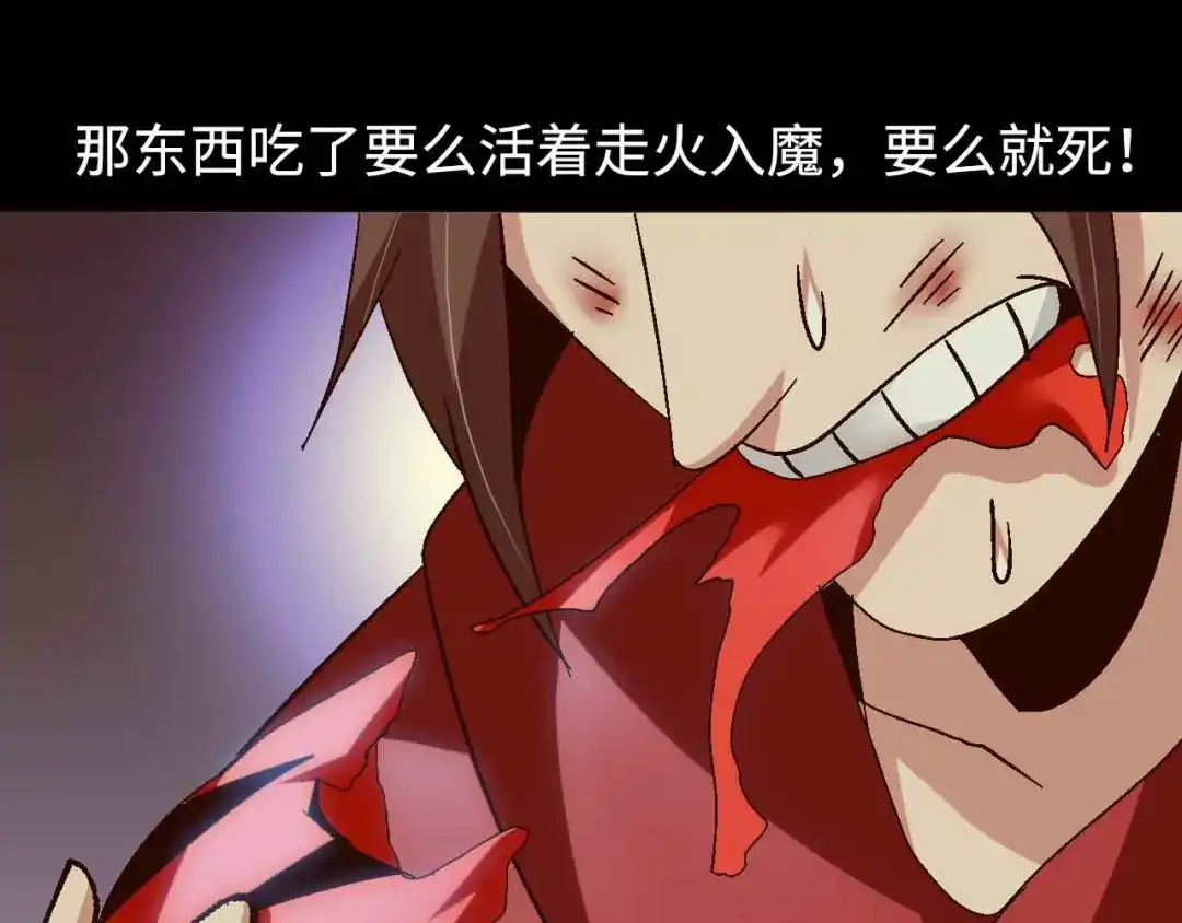 《我是无敌大天才》第143话 仇恨的力量！ 第50页