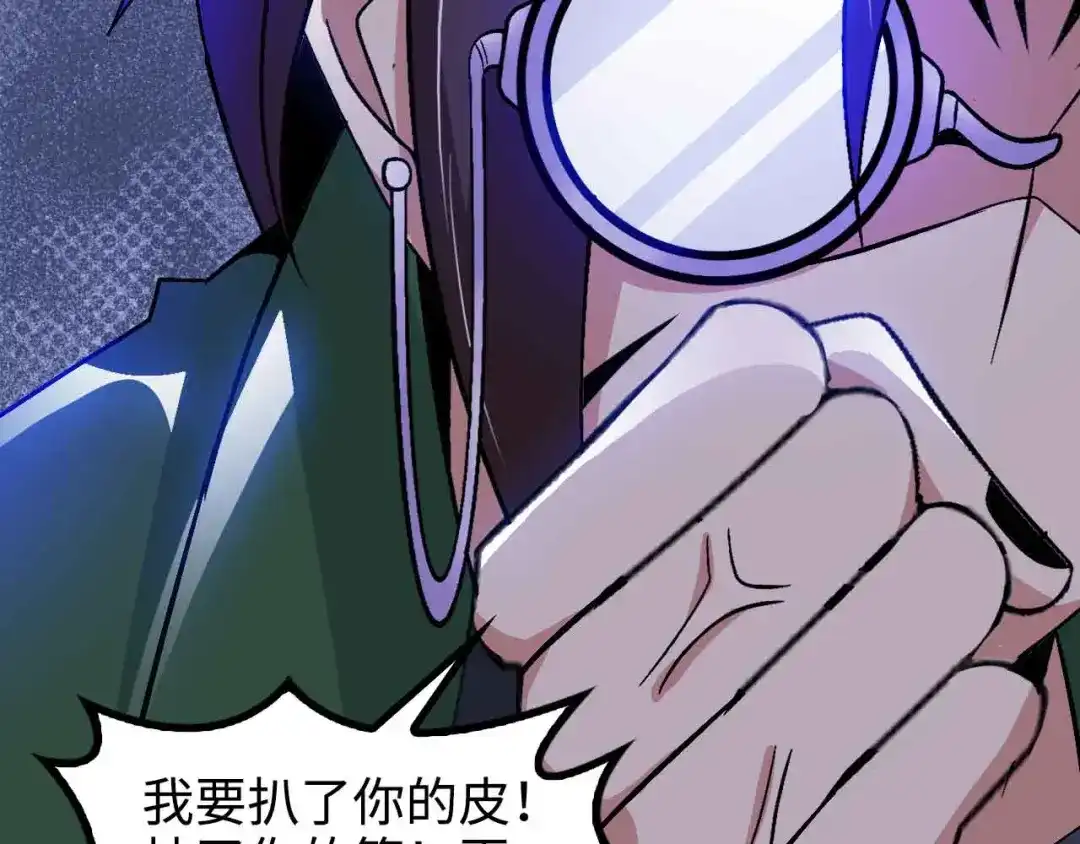 《我是无敌大天才》第143话 仇恨的力量！ 第62页
