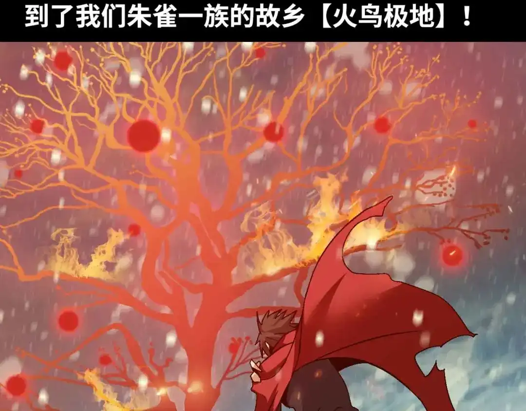 《我是无敌大天才》第143话 仇恨的力量！ 第48页