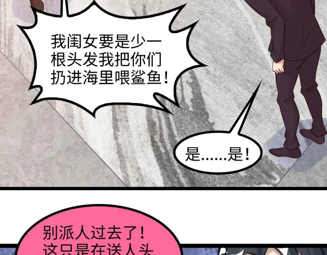 《我是无敌大天才》第143话 仇恨的力量！ 第87页