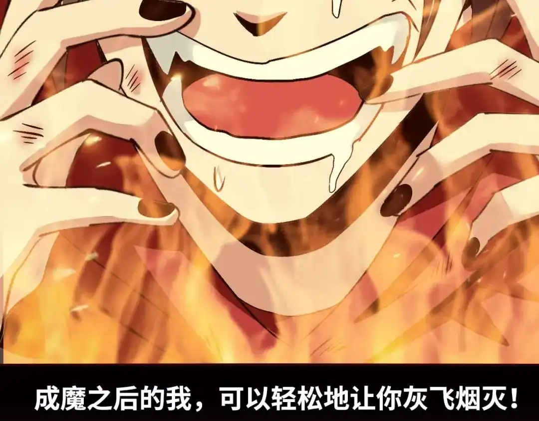 《我是无敌大天才》第143话 仇恨的力量！ 第58页
