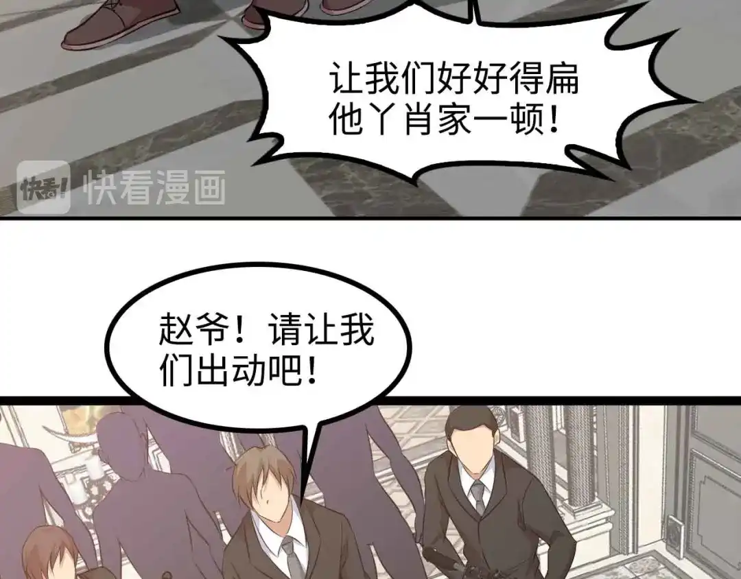 《我是无敌大天才》第143话 仇恨的力量！ 第75页