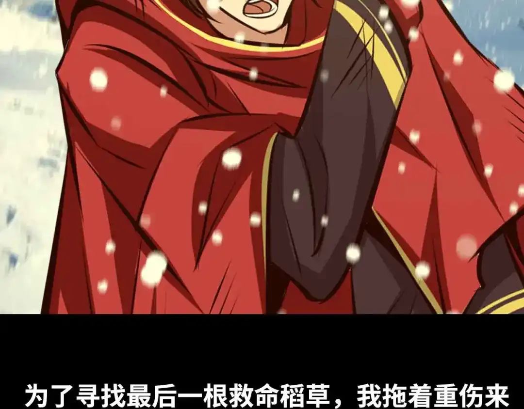 《我是无敌大天才》第143话 仇恨的力量！ 第47页