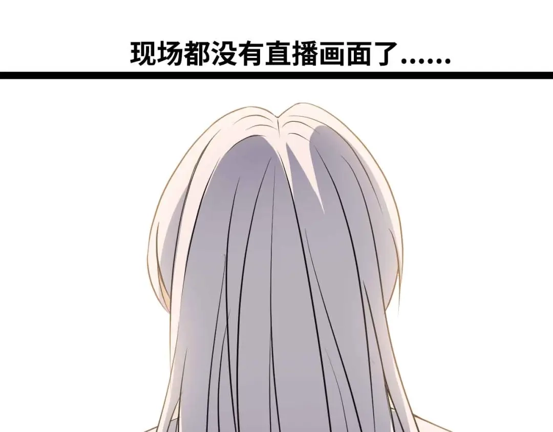 《我是无敌大天才》第143话 仇恨的力量！ 第70页