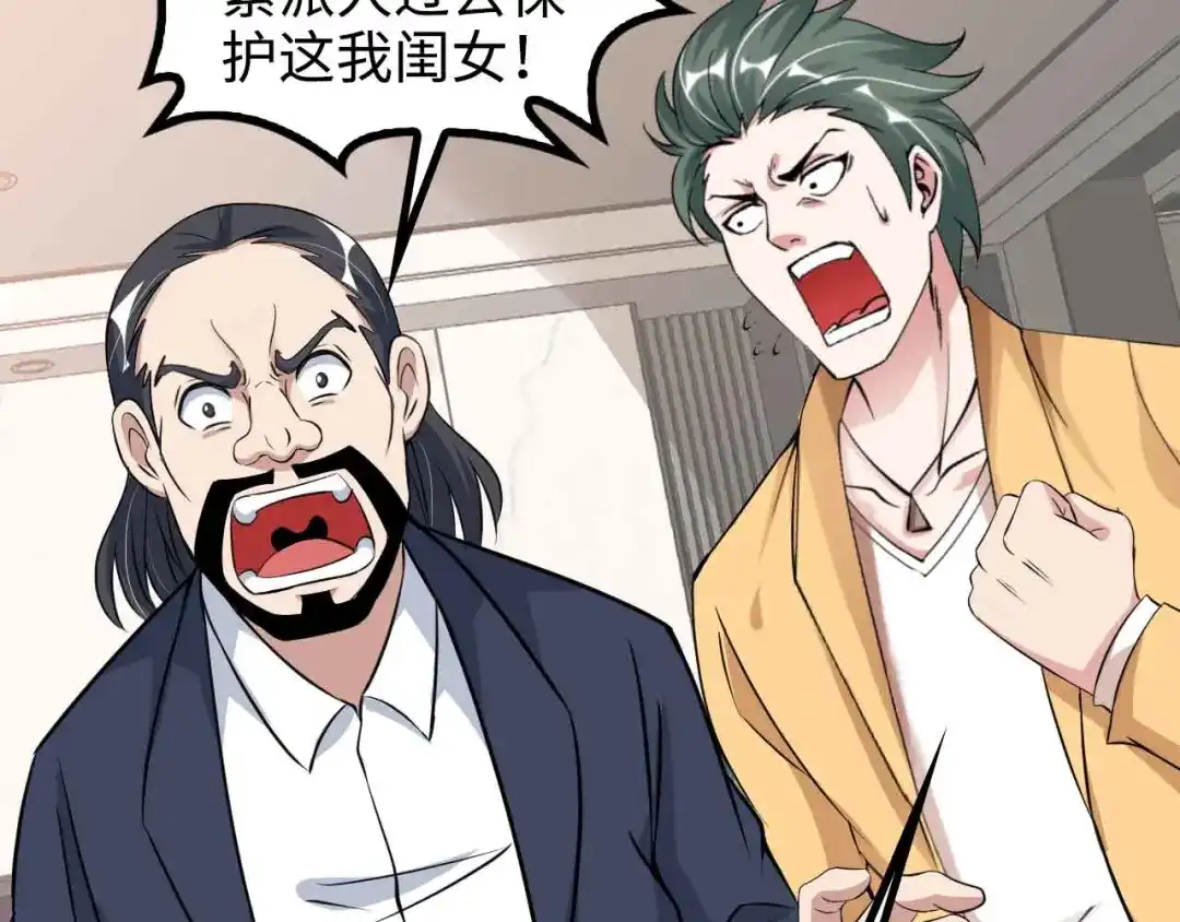 《我是无敌大天才》第143话 仇恨的力量！ 第82页