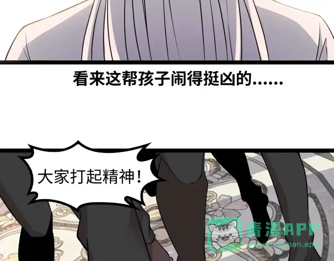 《我是无敌大天才》第143话 仇恨的力量！ 第71页