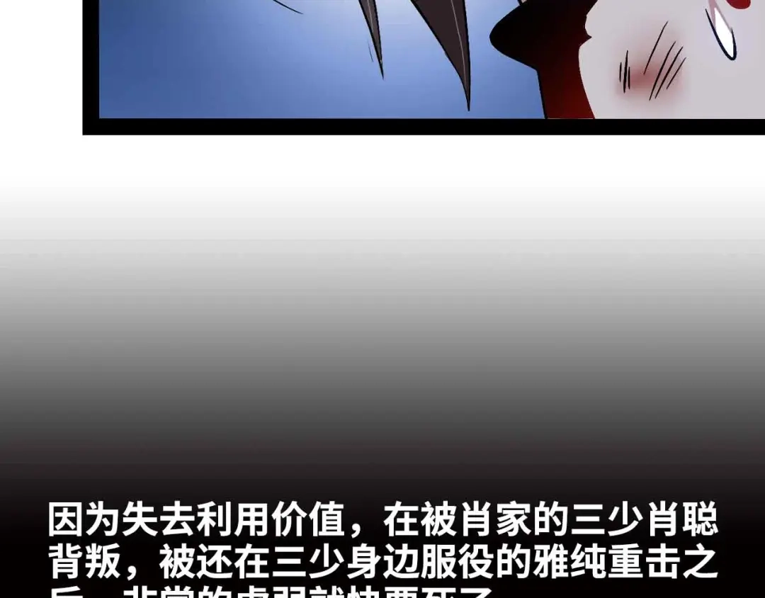 《我是无敌大天才》第143话 仇恨的力量！ 第45页