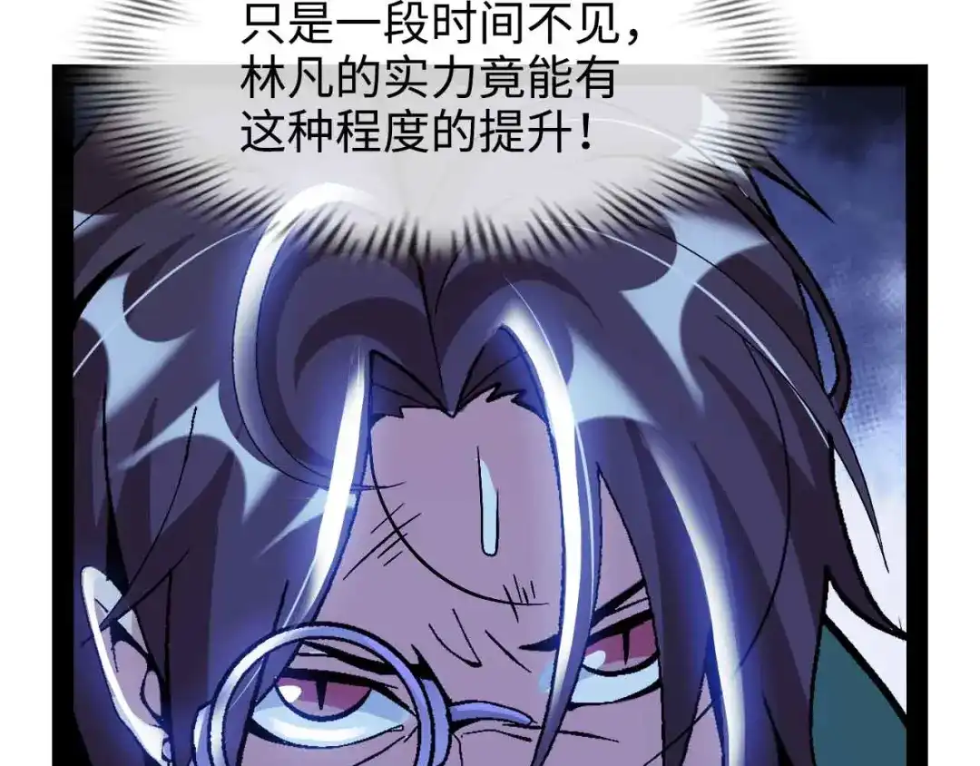 《我是无敌大天才》第143话 仇恨的力量！ 第38页
