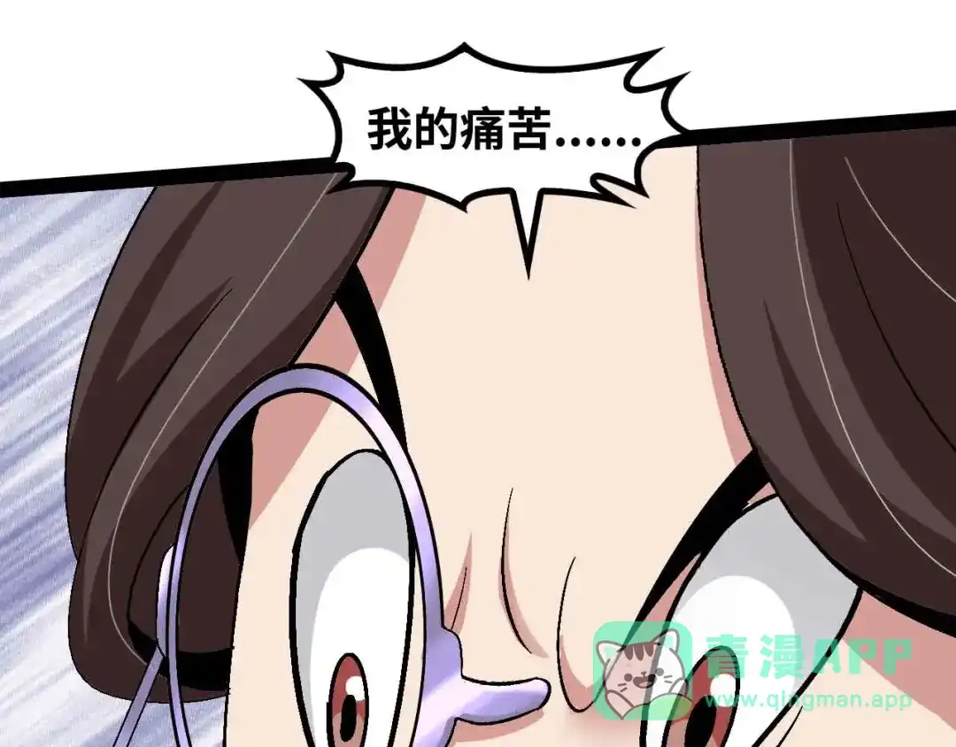 《我是无敌大天才》第143话 仇恨的力量！ 第1页