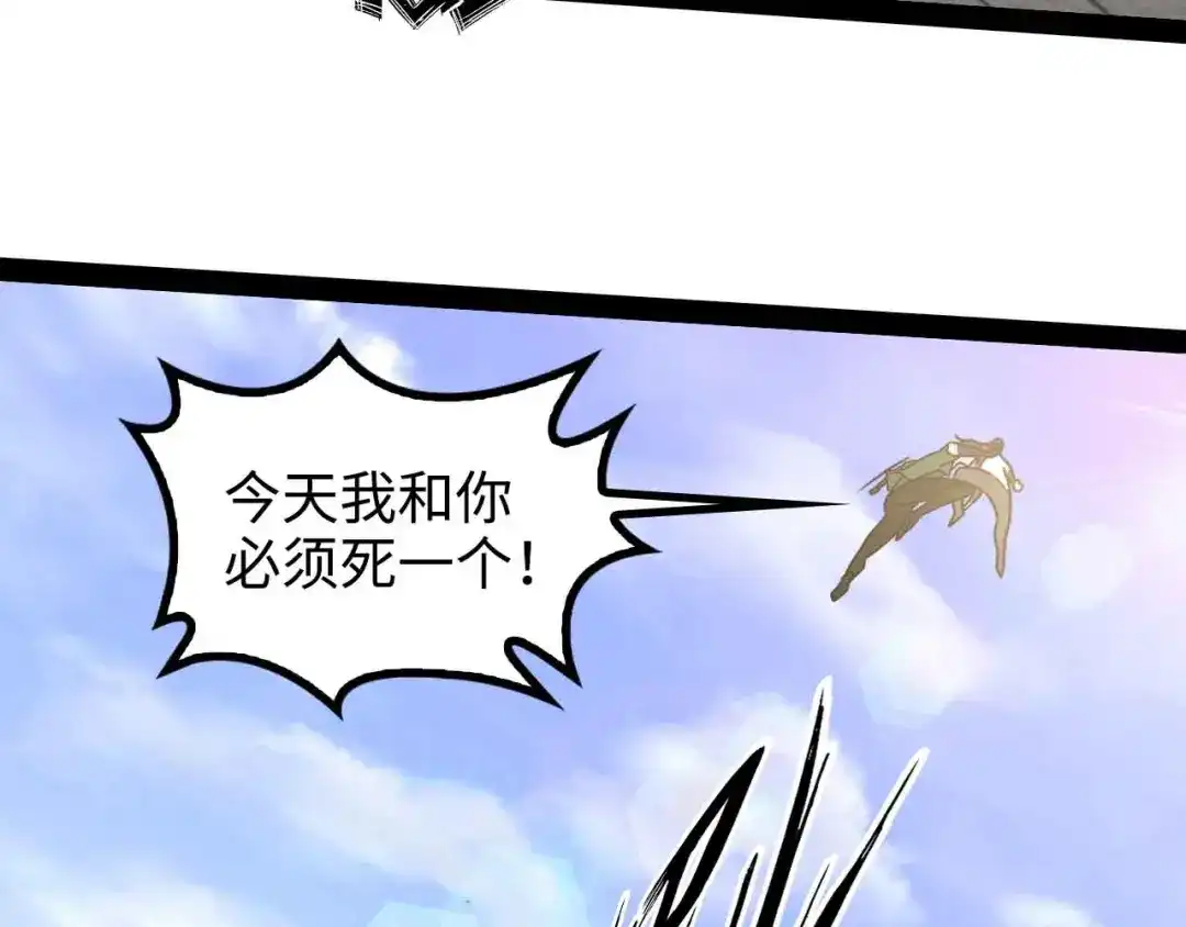 《我是无敌大天才》第143话 仇恨的力量！ 第14页