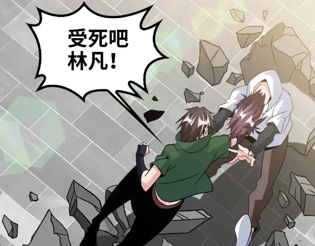 《我是无敌大天才》第143话 仇恨的力量！ 第12页