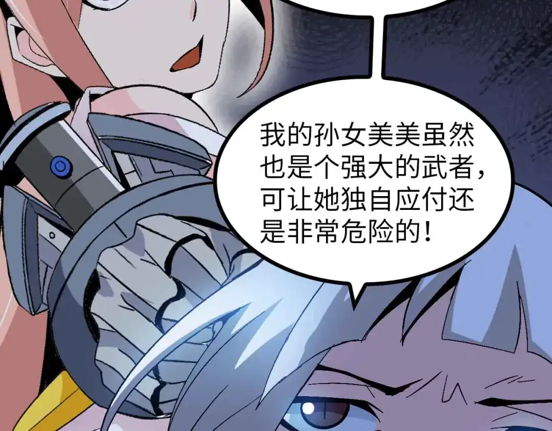 《我是无敌大天才》第144话 修罗之战！ 第15页
