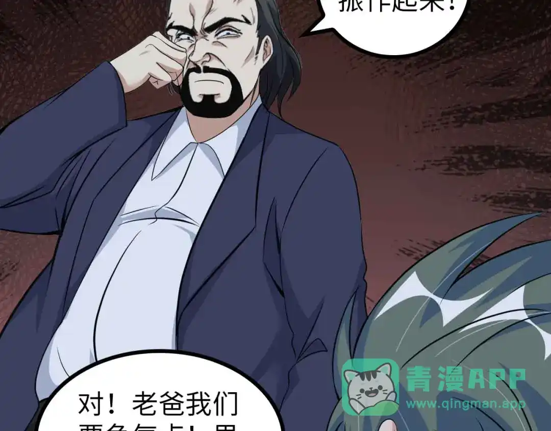 《我是无敌大天才》第144话 修罗之战！ 第36页
