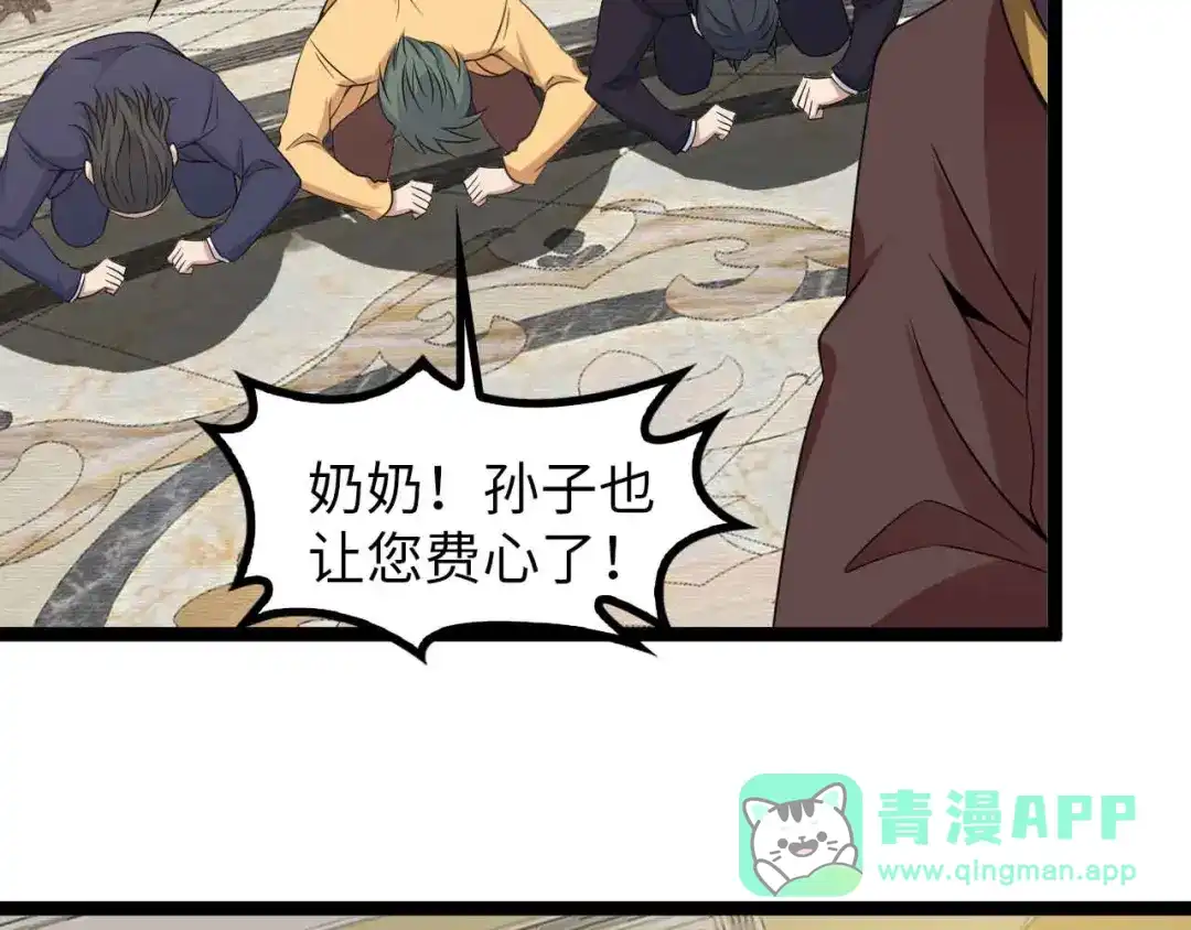 《我是无敌大天才》第144话 修罗之战！ 第31页