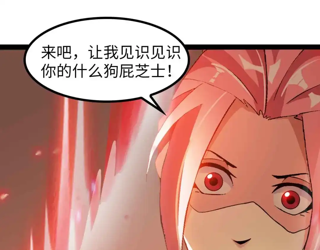 《我是无敌大天才》第144话 修罗之战！ 第70页