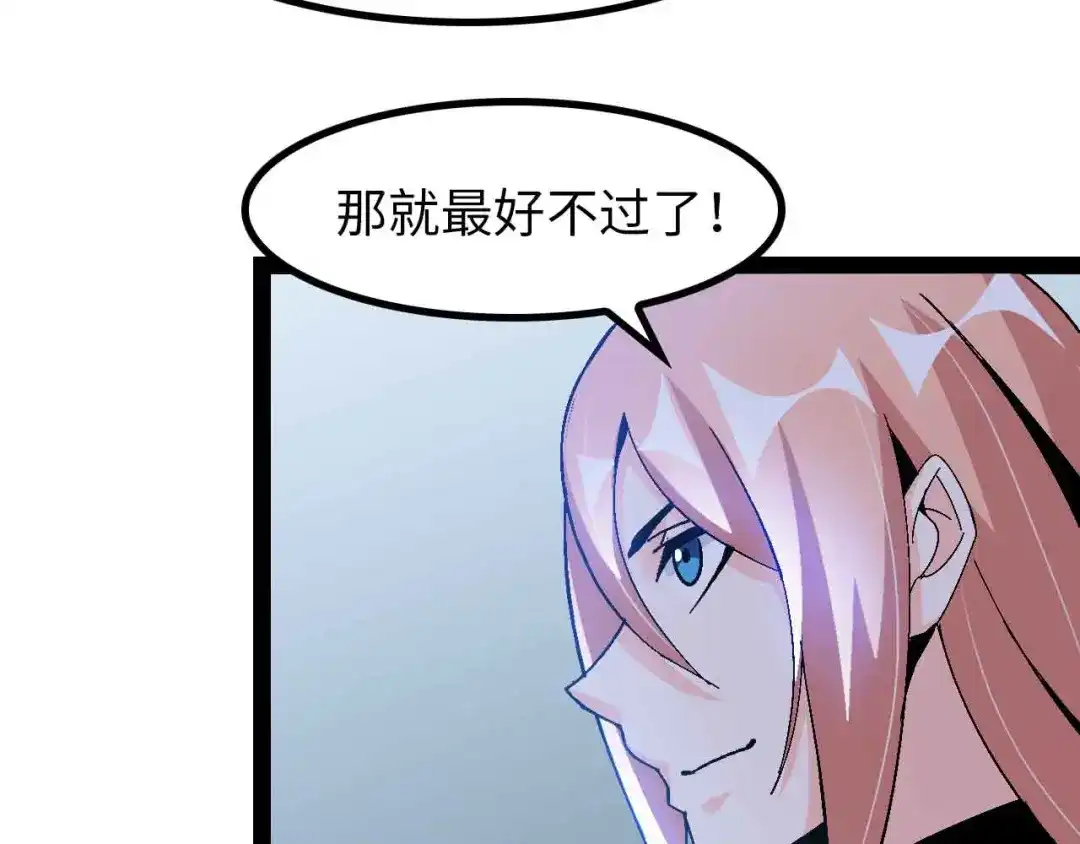 《我是无敌大天才》第144话 修罗之战！ 第72页