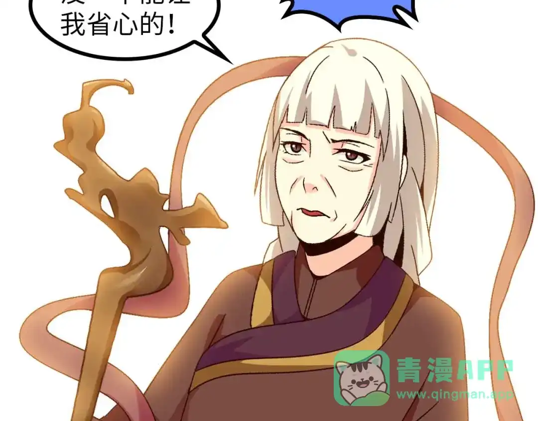 《我是无敌大天才》第144话 修罗之战！ 第11页