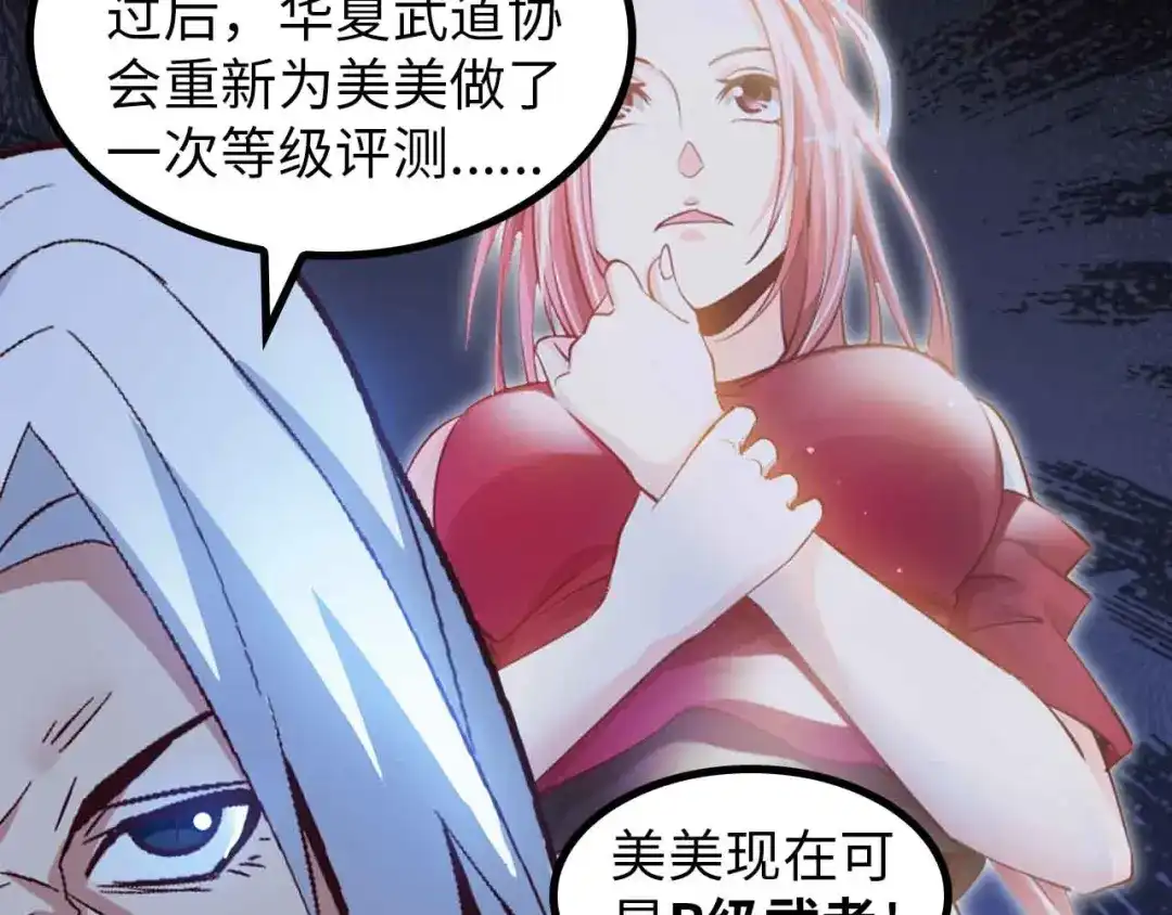《我是无敌大天才》第144话 修罗之战！ 第18页