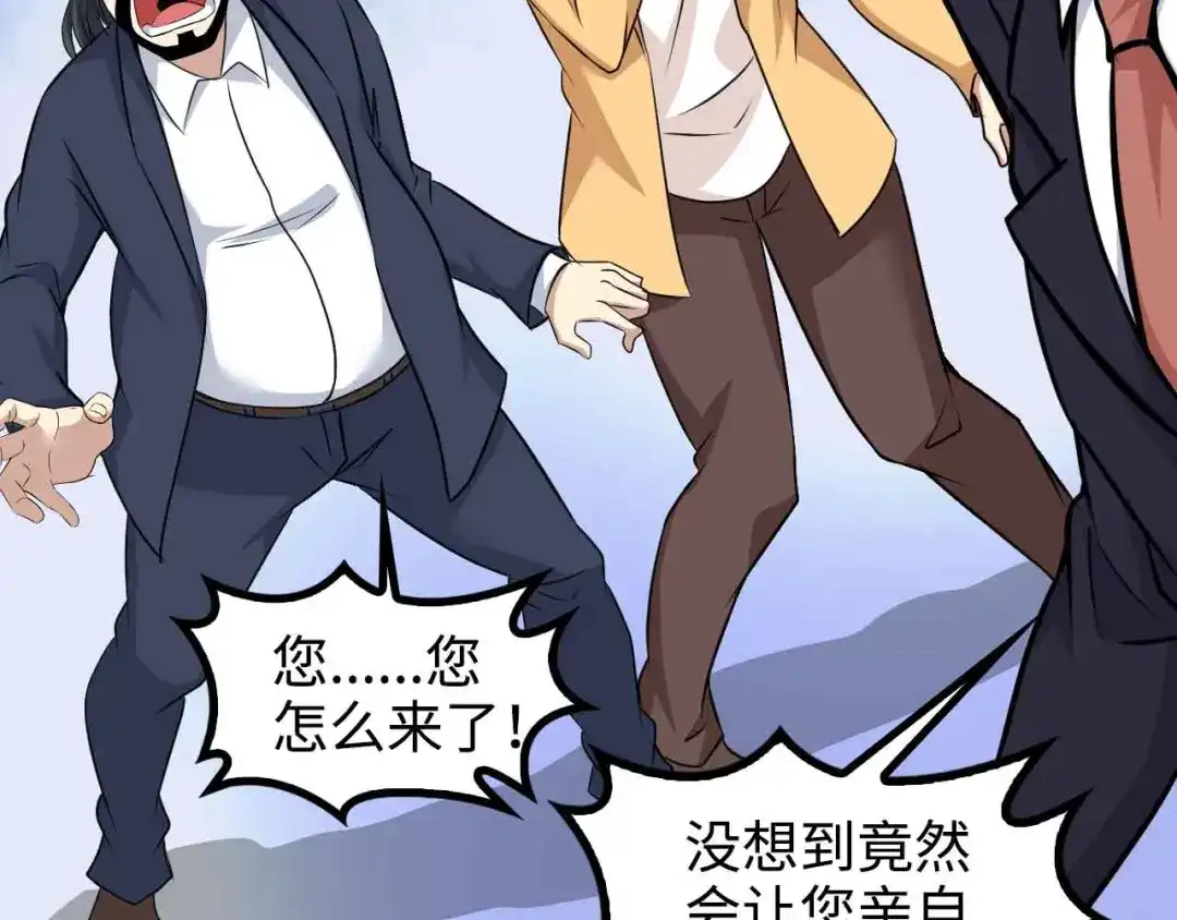 《我是无敌大天才》第144话 修罗之战！ 第4页