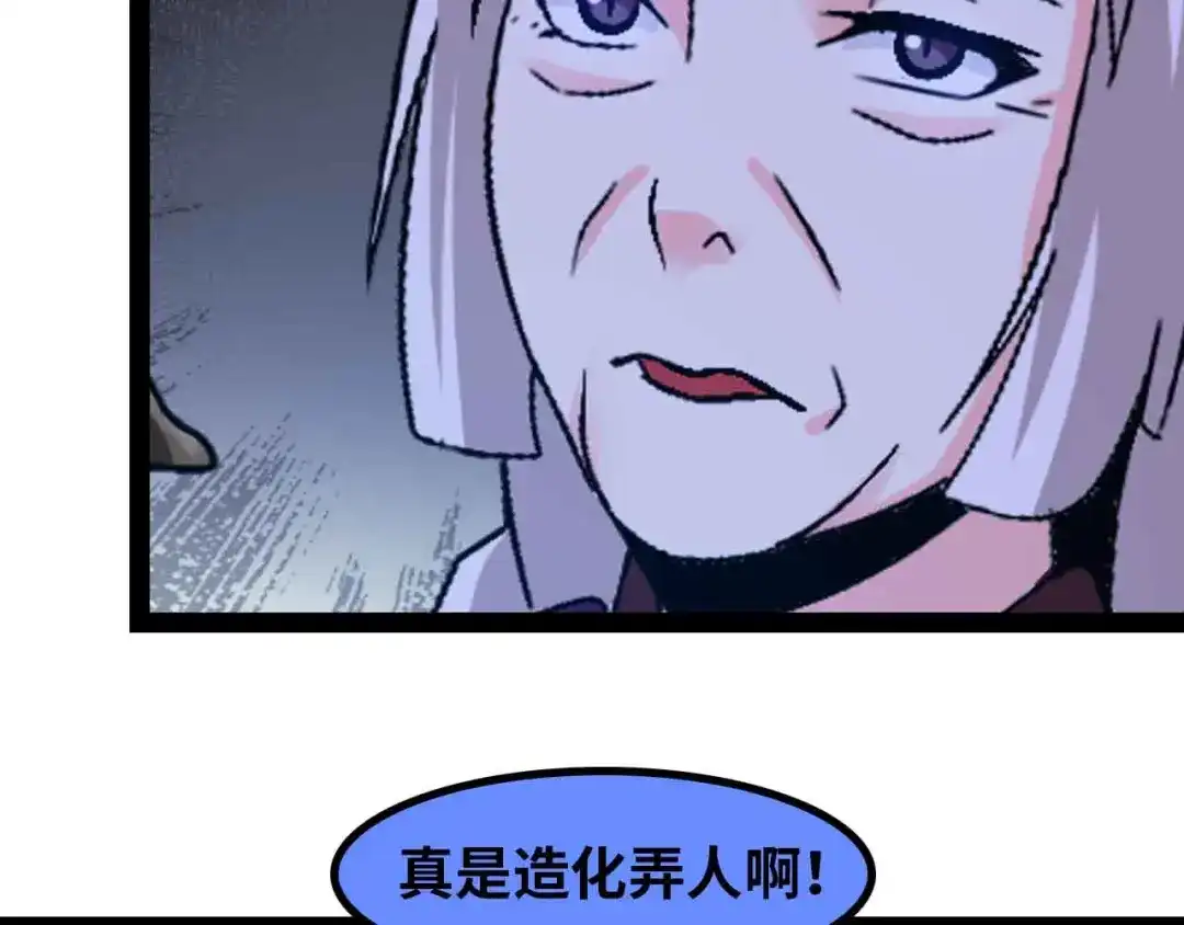 《我是无敌大天才》第144话 修罗之战！ 第22页