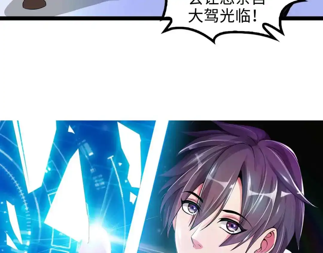 《我是无敌大天才》第144话 修罗之战！ 第5页