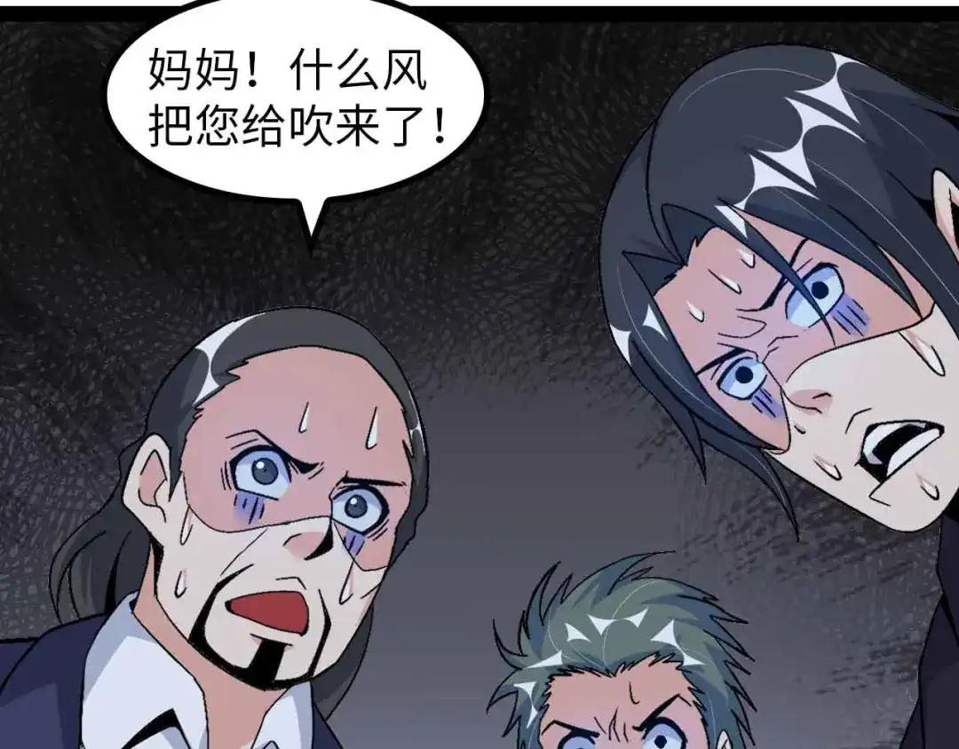《我是无敌大天才》第144话 修罗之战！ 第13页