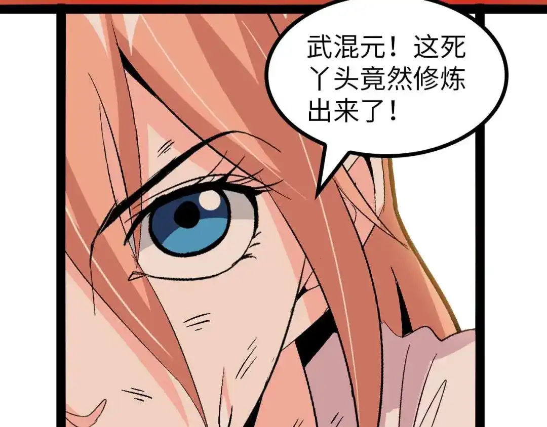 《我是无敌大天才》第144话 修罗之战！ 第54页
