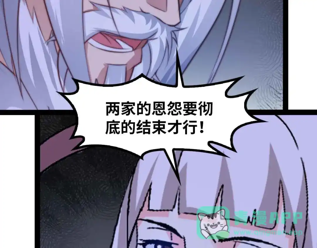 《我是无敌大天才》第144话 修罗之战！ 第21页