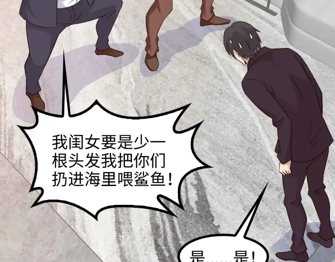 《我是无敌大天才》第144话 修罗之战！ 第2页