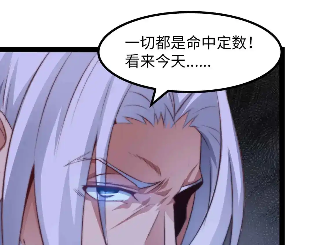 《我是无敌大天才》第144话 修罗之战！ 第20页