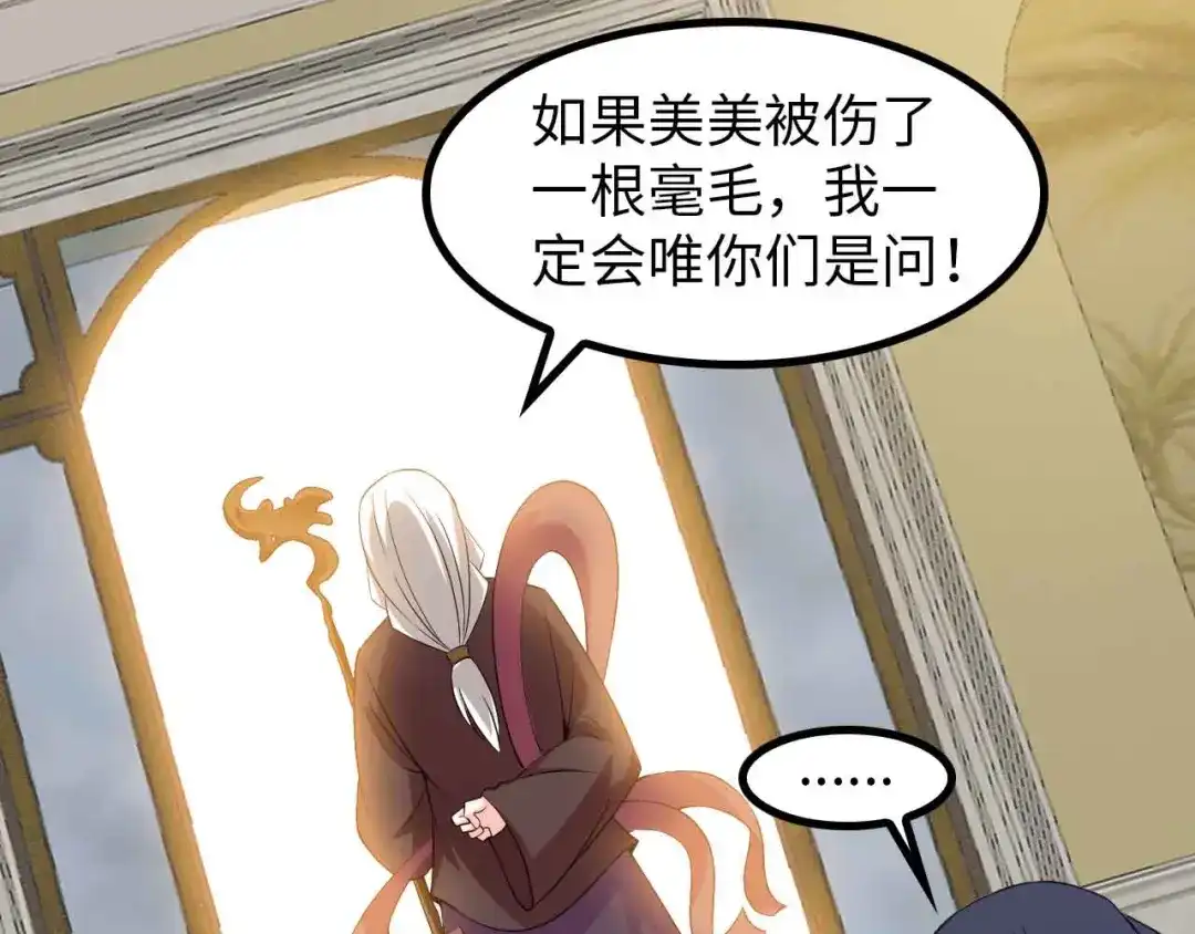 《我是无敌大天才》第144话 修罗之战！ 第32页