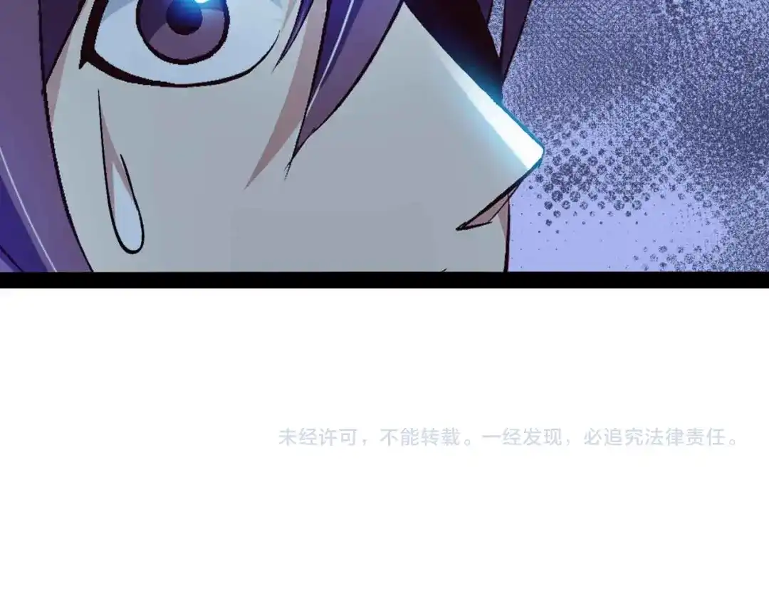 《我是无敌大天才》第144话 修罗之战！ 第89页