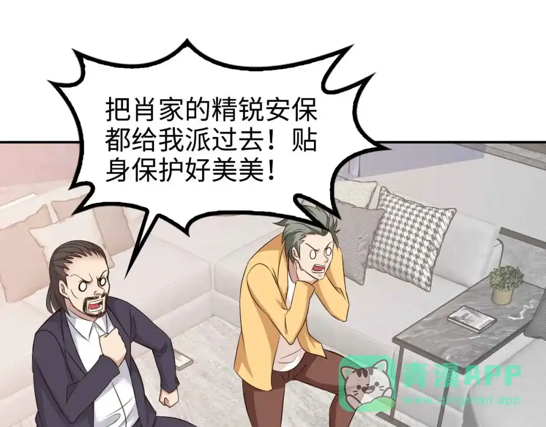 《我是无敌大天才》第144话 修罗之战！ 第1页