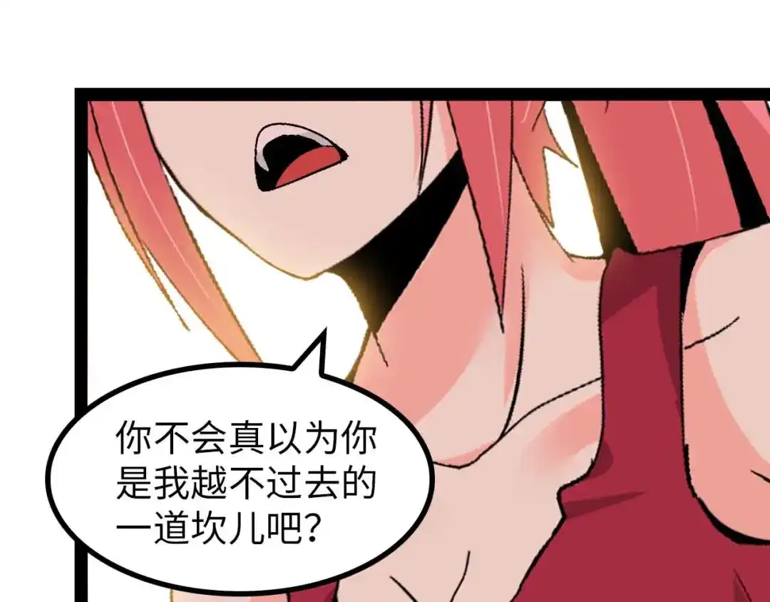 《我是无敌大天才》第144话 修罗之战！ 第50页