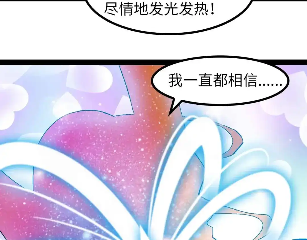 《我是无敌大天才》第144话 修罗之战！ 第63页