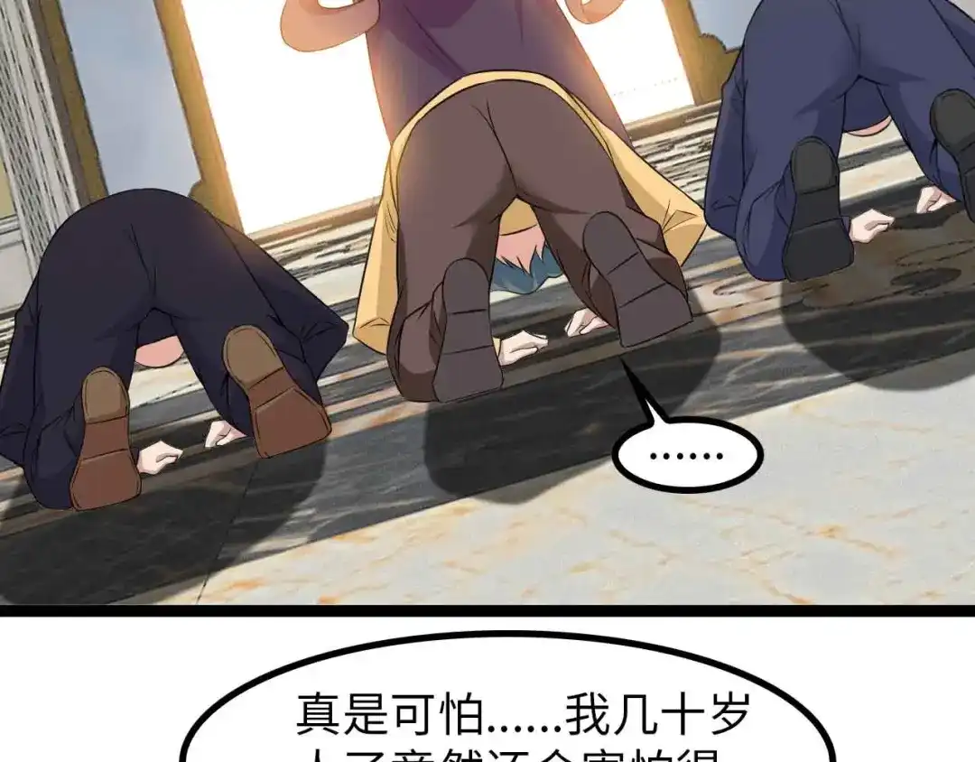 《我是无敌大天才》第144话 修罗之战！ 第33页