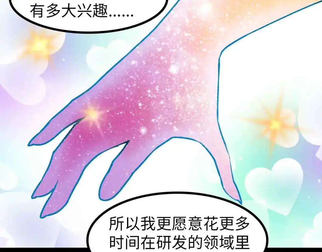 《我是无敌大天才》第144话 修罗之战！ 第62页