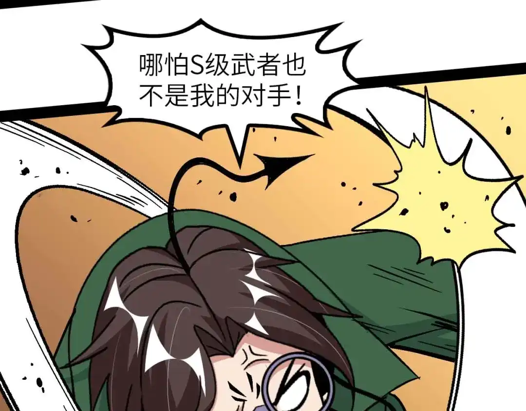 《我是无敌大天才》第145话 黑暗朱雀之力首战！ 第65页