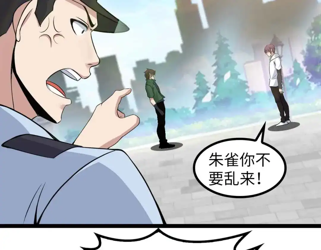 《我是无敌大天才》第145话 黑暗朱雀之力首战！ 第30页