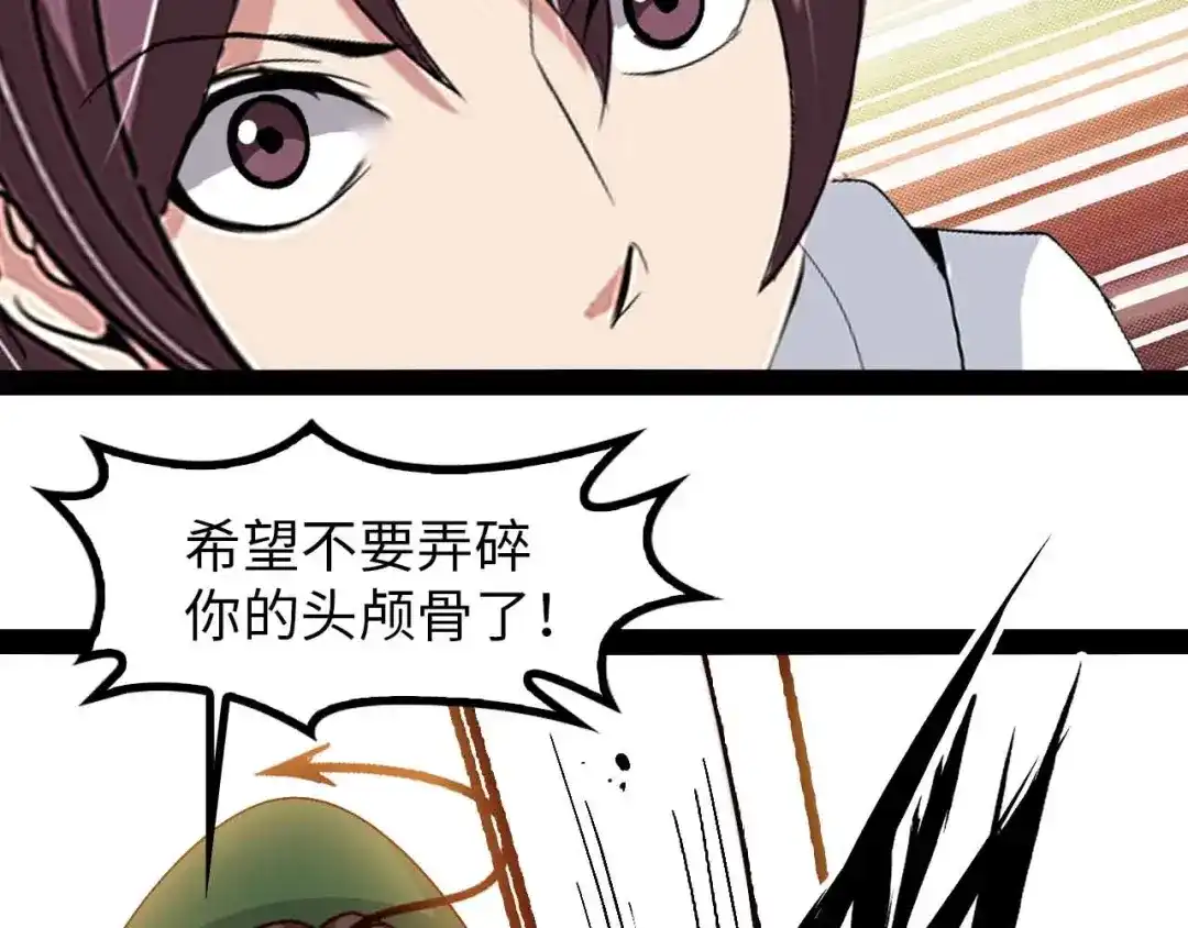 《我是无敌大天才》第145话 黑暗朱雀之力首战！ 第12页
