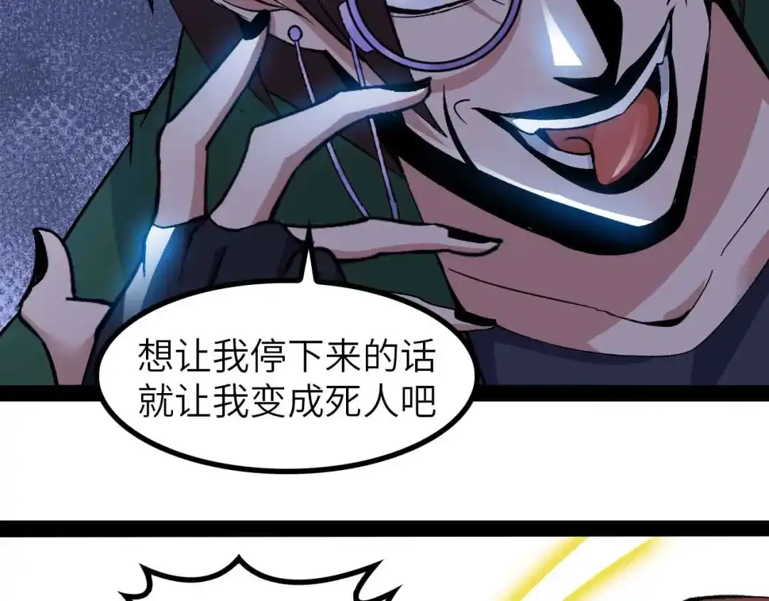 《我是无敌大天才》第145话 黑暗朱雀之力首战！ 第60页