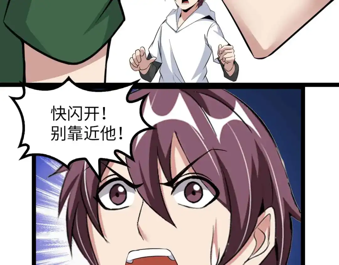 《我是无敌大天才》第145话 黑暗朱雀之力首战！ 第35页