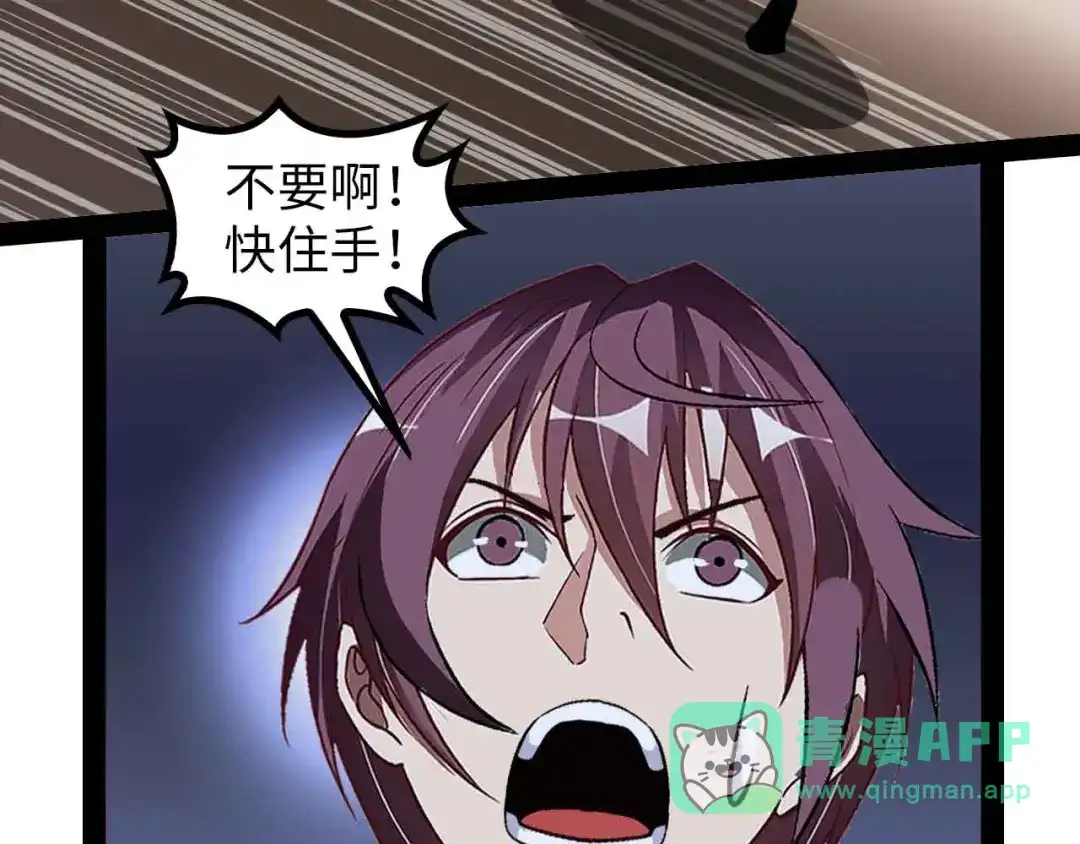 《我是无敌大天才》第145话 黑暗朱雀之力首战！ 第41页