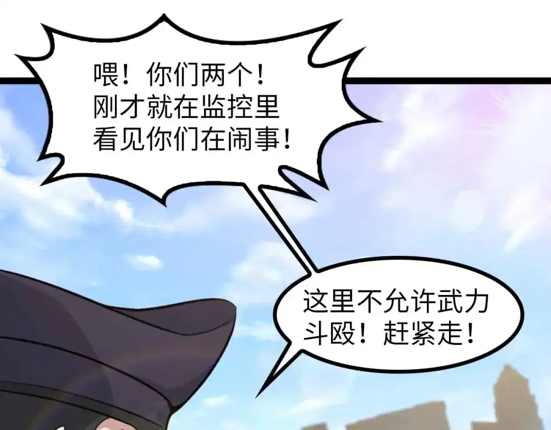 《我是无敌大天才》第145话 黑暗朱雀之力首战！ 第29页