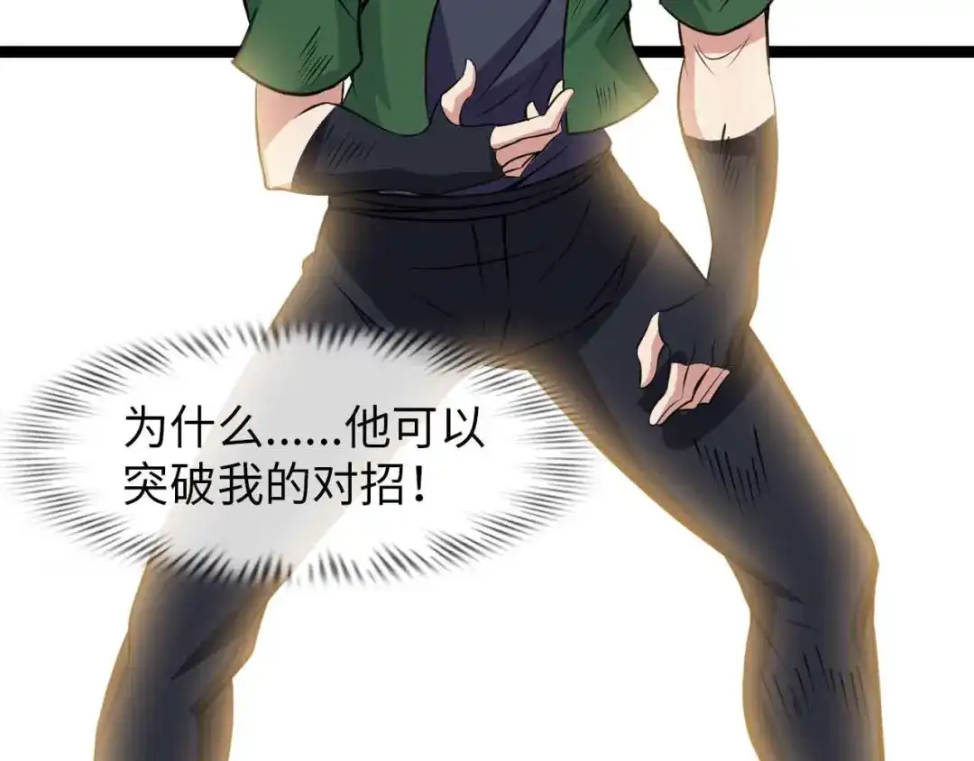 《我是无敌大天才》第145话 黑暗朱雀之力首战！ 第77页