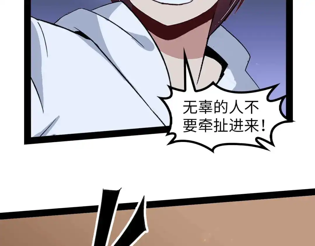 《我是无敌大天才》第145话 黑暗朱雀之力首战！ 第42页