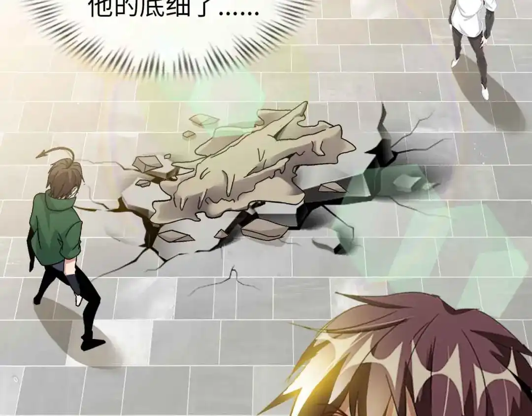 《我是无敌大天才》第145话 黑暗朱雀之力首战！ 第22页
