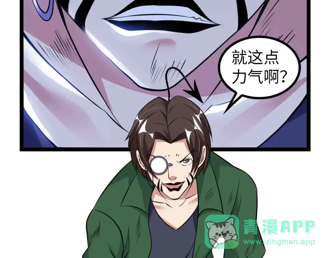 《我是无敌大天才》第145话 黑暗朱雀之力首战！ 第76页